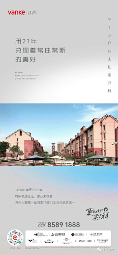 崊°采集到地产-交付