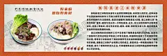 衡阳米粉简介 【酷图网】衡阳米粉,简介,介绍,米粉,餐饮,招牌,广告,矢量,排版,CDR