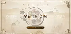 中国风中医保健按摩师培训banner  - 源文件下载【酷图网】电商,海报,banner,中国风,中医,医疗,按摩,培训,职业,课程,banner,老师,养生,中药,