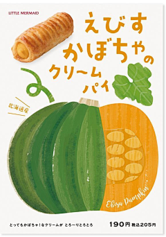姬小满采集到海报—食品
