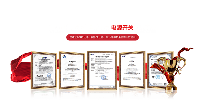 已通过rohs认证、欧盟CE认证、3C认...