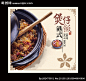 传统美食煲仔饭展板源文件