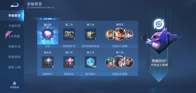 2021版王者荣耀ui分享--LCEL