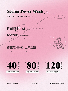 猫九uu采集到作品(首页活动)