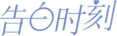 枫叶lxy采集到字体设计