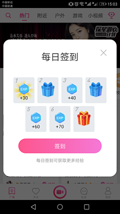 辜柔采集到game 签到