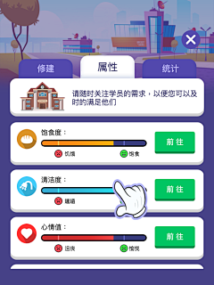 顾人两相忘采集到经营模拟类型