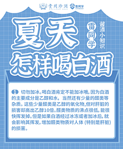 我没有双眼皮采集到白酒小知识