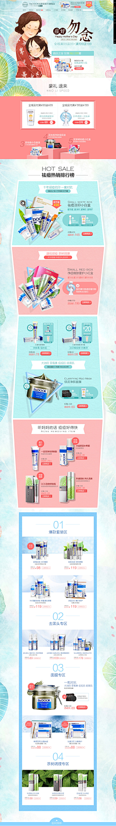 v脸总裁采集到化妆品