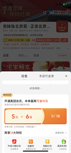 Molly貓采集到UI主界面—生鲜电商