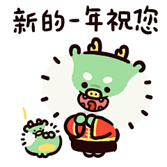 小龙Babu过大年-微信表情包 | 暖雀网-吉祥物设计/ip设计/卡通人物/卡通形象设计/卡通品牌设计平台