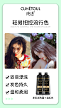 纯透染发润色露一洗黑纯植物染发膏无硅油润黑露染发剂敬亲恩白转黑洗发水