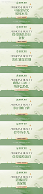 医美电商项目主图-源文件【享设计】