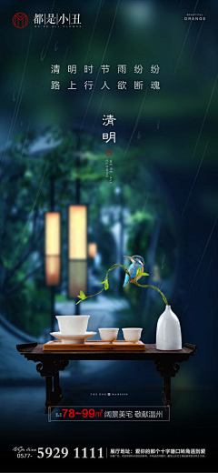白邪⁢采集到房产海报