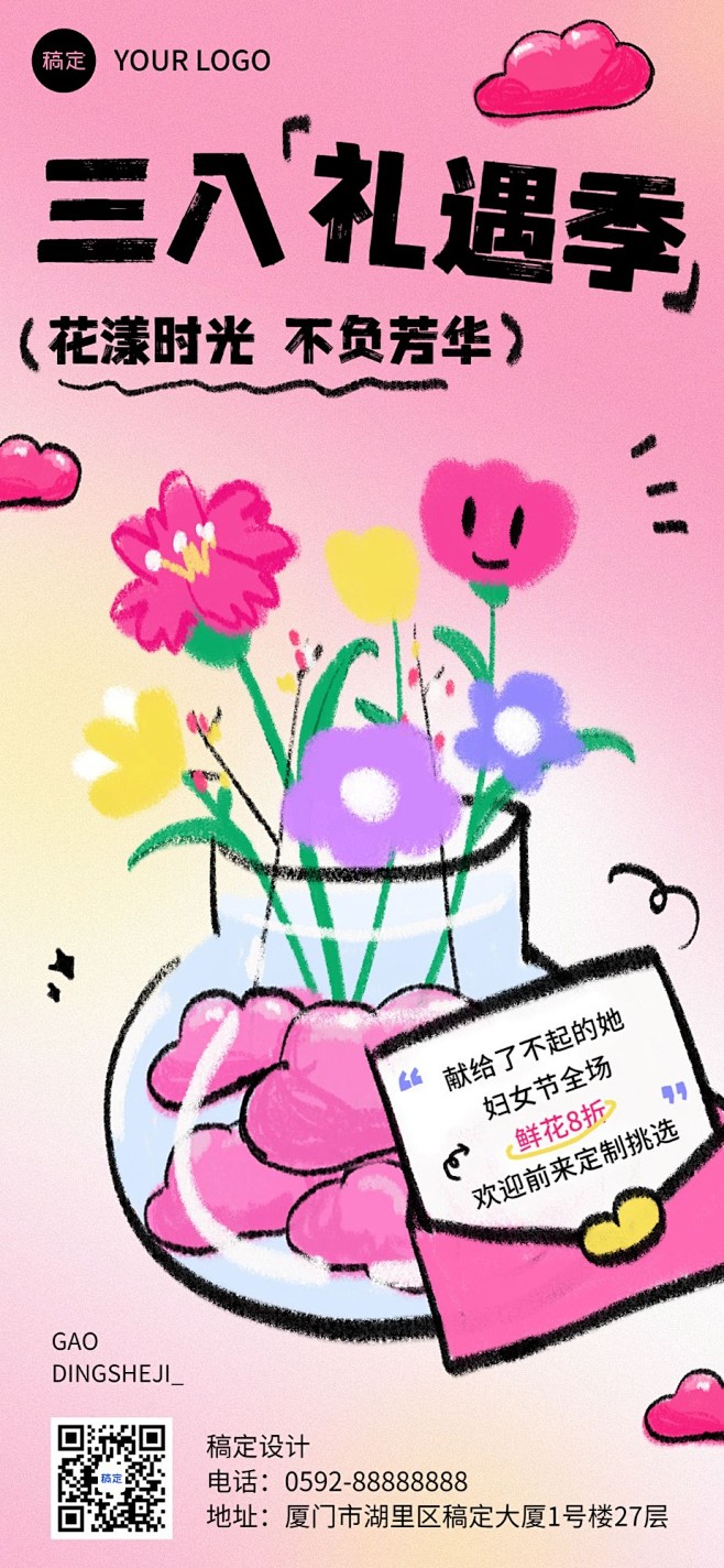 三八妇女节节日营销鲜花预订插画全屏竖版海...