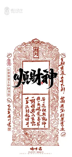 晴川毛笔手写体
 QQ：349876089 微信：15725102360 
该作品已注册版权，需要商用请购买授权，盗版必究！