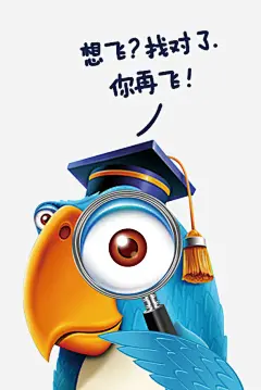 会说话的鸟_新图网 https://ixintu.com 鸟 博士 说话 夸张 大气