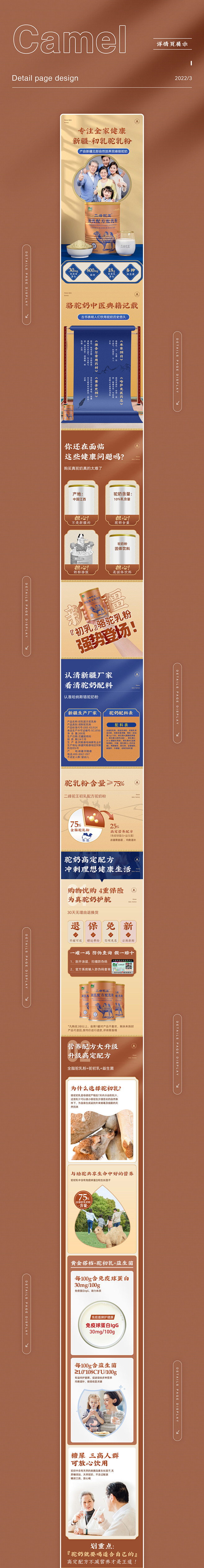 ×3 配方驼乳粉/初乳驼乳粉/新疆奶茶粉...