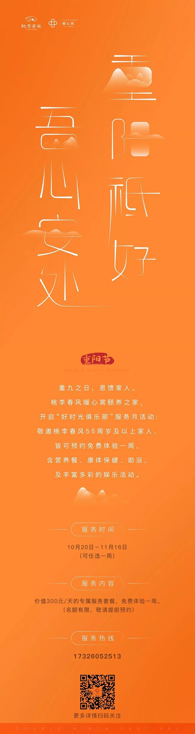 上海诗邑广告【微信号：gdsh409] ...