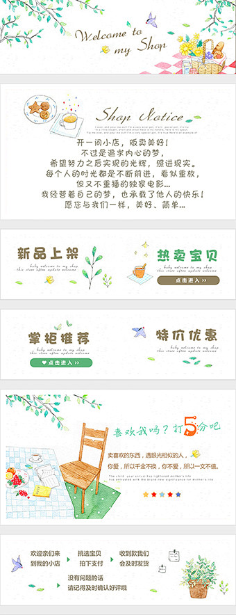 无线端手机淘宝店铺装修模板微淘首页店招设...