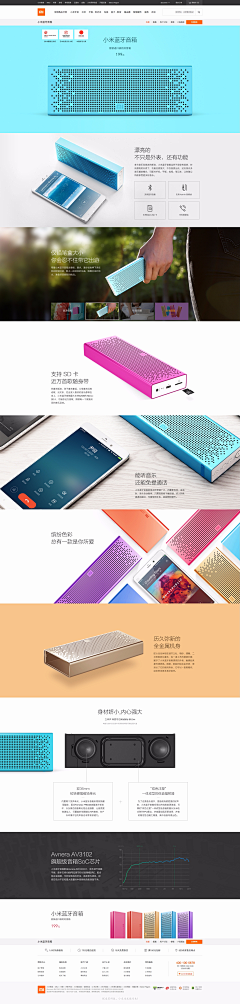 aboutwei采集到网页-小米