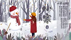 小寒海报小寒素材冰雪素材 【酷图网】小寒海报,小寒素材,冰雪素材,小寒活动,冬季,寒冷,大寒素材,传统节气