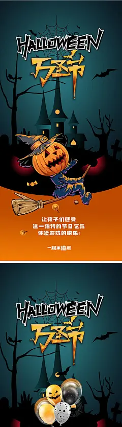 万圣节插画系列海报