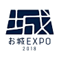 城EXPO 2018，パシフィコ横浜で12月开催！春风亭升太さんの参加も