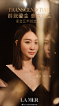 @LAMER海蓝之谜 的个人主页 - 微博