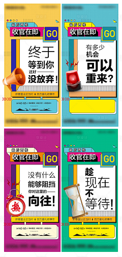 嗷呜-采集到大字报