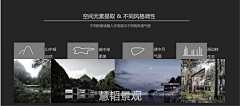 噼里啪啦脆噶嘣儿采集到景观文本