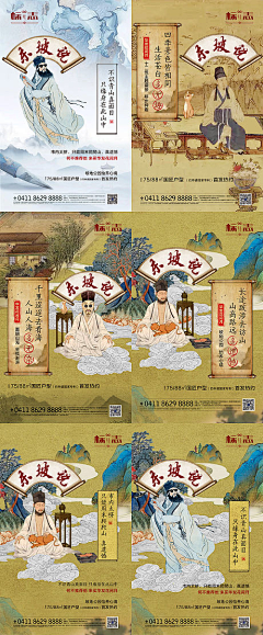 世俗呀采集到创意