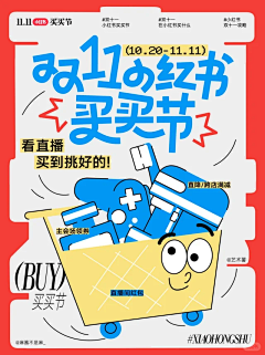 米兔1991采集到直播间