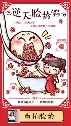 今天就是元宵节啦~大家记得吃元宵哦~普通元宵是豆沙黑芝麻山楂五仁馅儿的，but对于做机的我们来说~元宵可就是脑洞无极限，不一样的style了~呆萌可爱的360家小元宵们为大家送上，祝大家元宵节团团圆圆，节日快乐~！话说你最爱的元宵是什么馅，为啥？转发+留下你的答案，小编随机抽送5台移动电源！