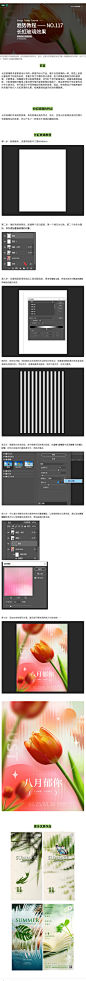 趋势教程NO·117-长虹玻璃效果-千图网