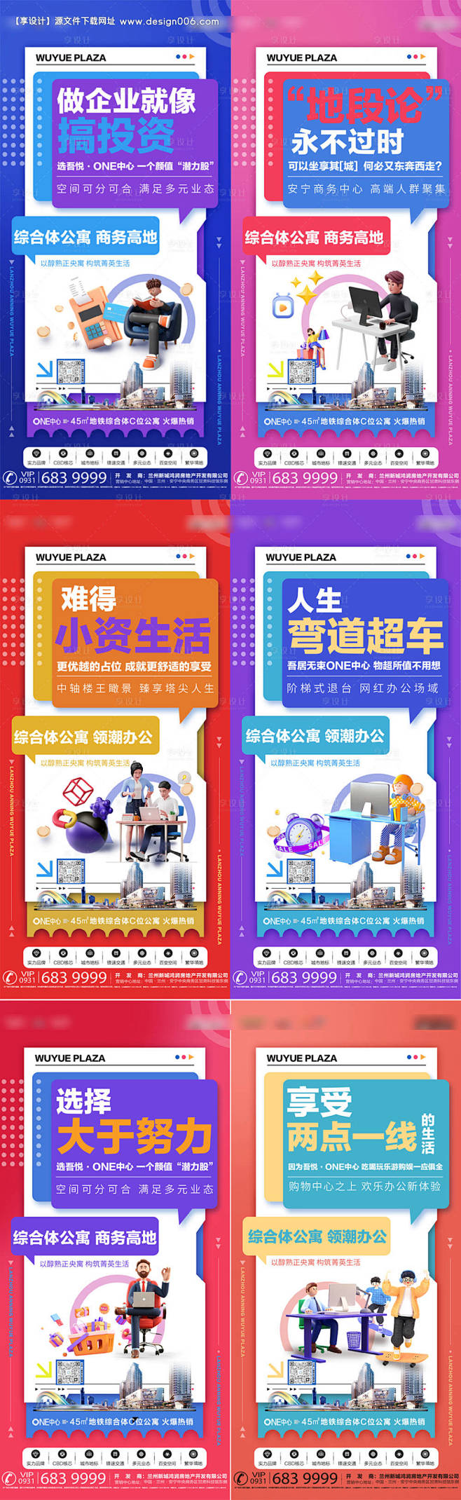 商业价值点海报-源文件【享设计】