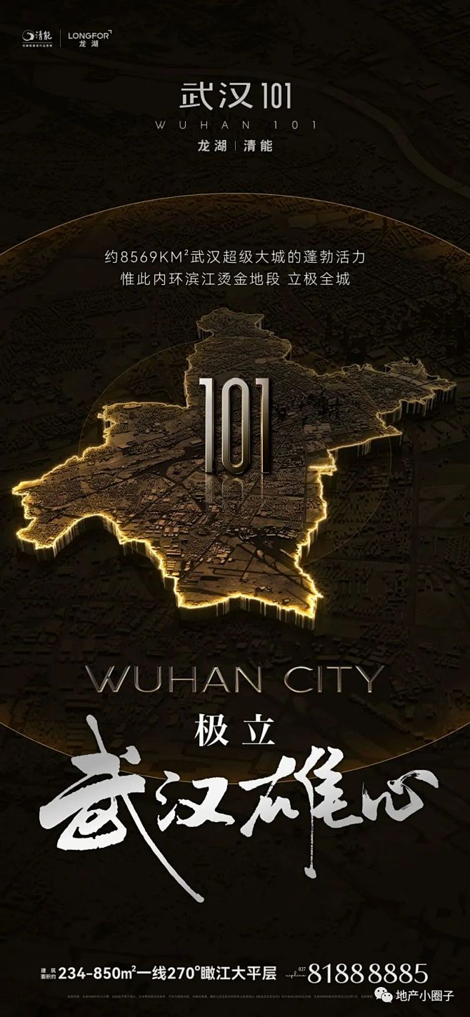 【案例】龙湖清能·武汉101丨世界长江的...