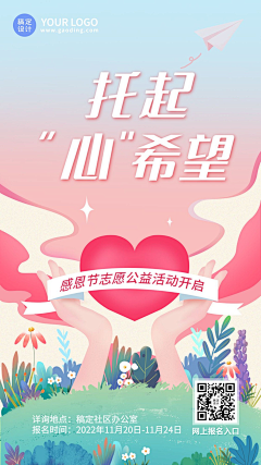 一一四季采集到心理