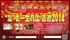 洗浴会馆