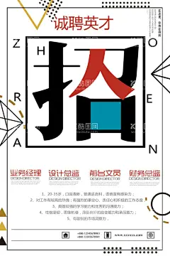 诚聘英才  - 源文件下载【酷图网】诚聘英才,我们需要你,急聘,诚聘英才海报,诚聘英才广告,诚聘英才设计,诚聘英才模板,招聘,招聘海报,诚聘,诚聘海报,招聘展板,诚聘展板,诚聘英才展板,城市剪影,时尚模板,商务3D小人,团队,合作,共赢,立体字,艺术字,淡蓝,蓝色,红色,背景,展板,海报,模板,招聘会,校园招聘,招贤纳士,非你莫属
