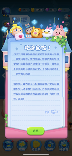 夜话蓝桥采集到ui-Q版