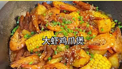 L佳星采集到信菜谱图类