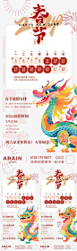 卡通龙年春节放假海报-设计素材-shejisc.cn