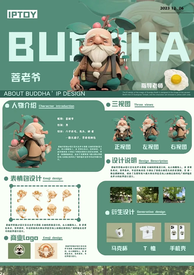 IP设计展板_1_Rebirch _小予_来自小红书网页版-花瓣网