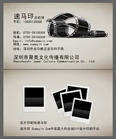 灰色胶卷底片名片制作-名片在线设计模板-名片-名片印刷百度速马印 Sumayin.Com_透明名片磨砂高档名片印刷 烫金烫银UV凹凸异形折叠名片制作VIP会员卡制作印刷