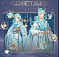 花亦山心之月服装