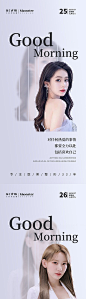 医美整形早安图朋友圈宣传海报-源文件