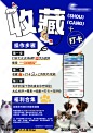 宠物医院打卡宣传海报-源文件-志设网-zs9.com