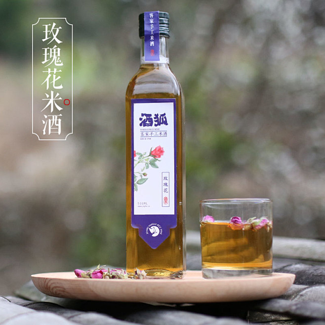 酒狐 2月7日发货 玫瑰米酒 手工米酒 ...