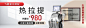 医疗美容 热拉提 中通图banner